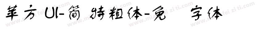蘋方 UI-簡 特粗體字体转换